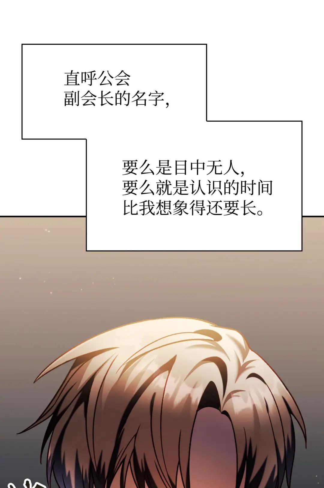 037 想看我发疯吗？ 第50页