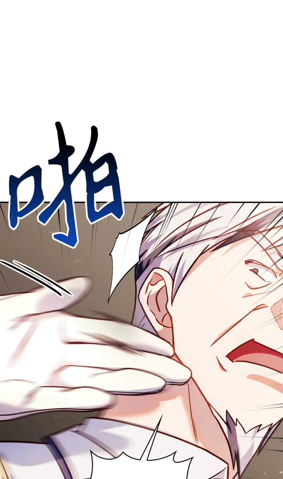 037 想看我发疯吗？ 第59页