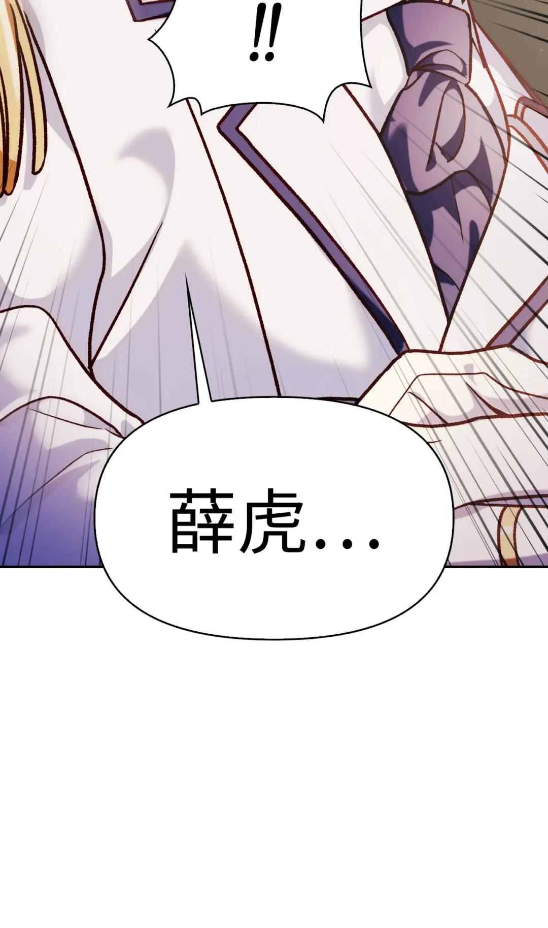 037 想看我发疯吗？ 第60页