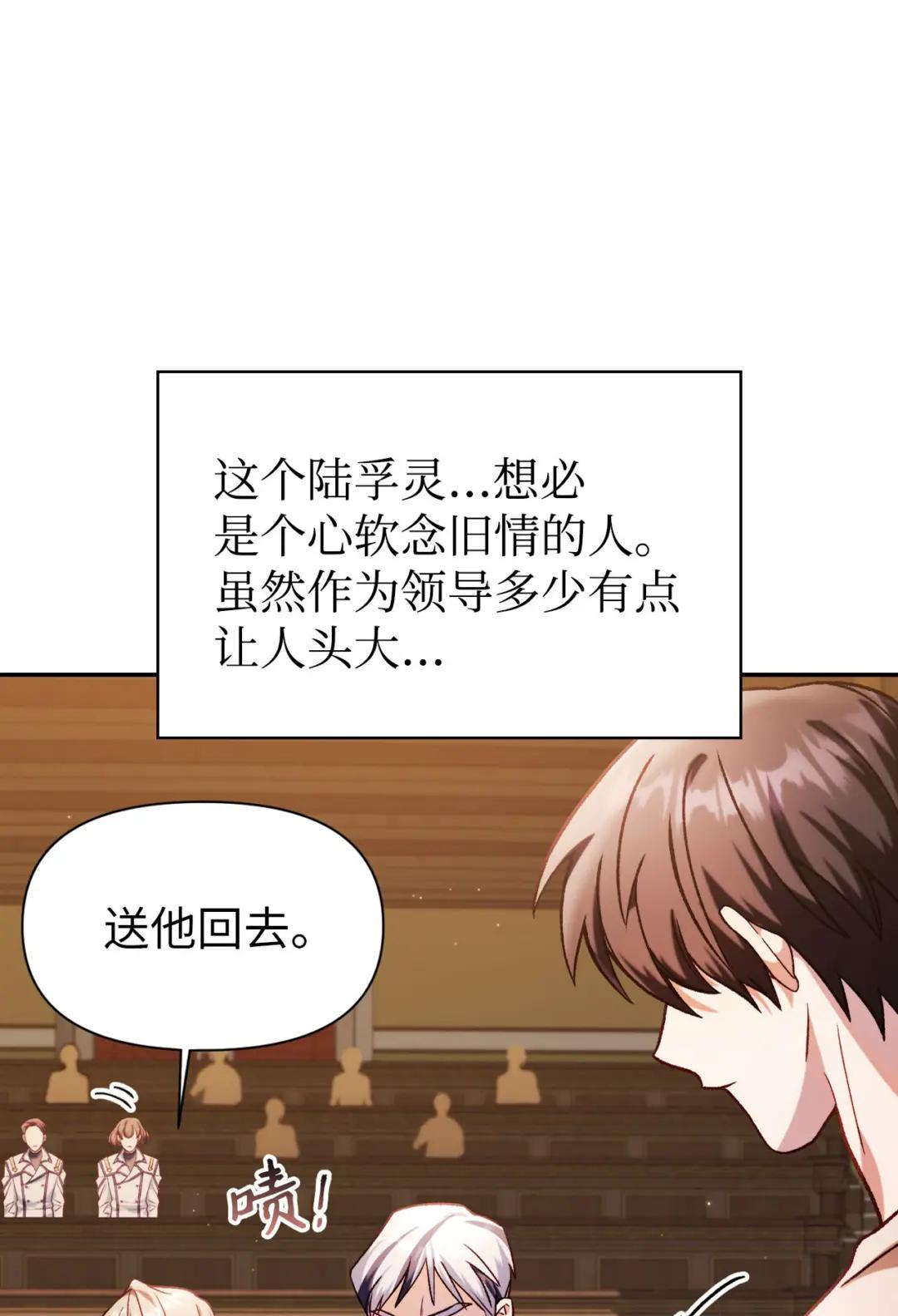 037 想看我发疯吗？ 第64页
