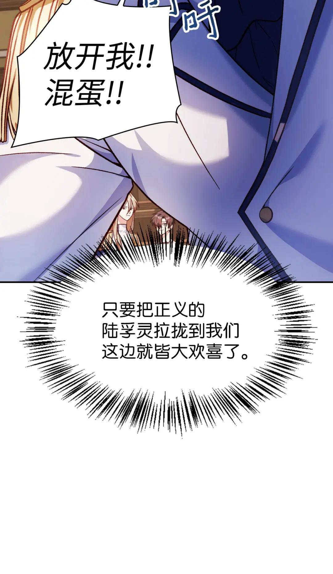 037 想看我发疯吗？ 第67页