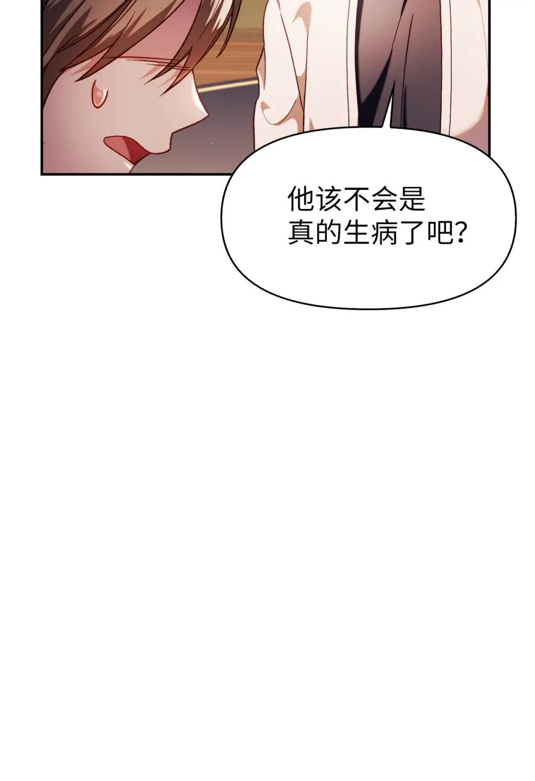 037 想看我发疯吗？ 第73页