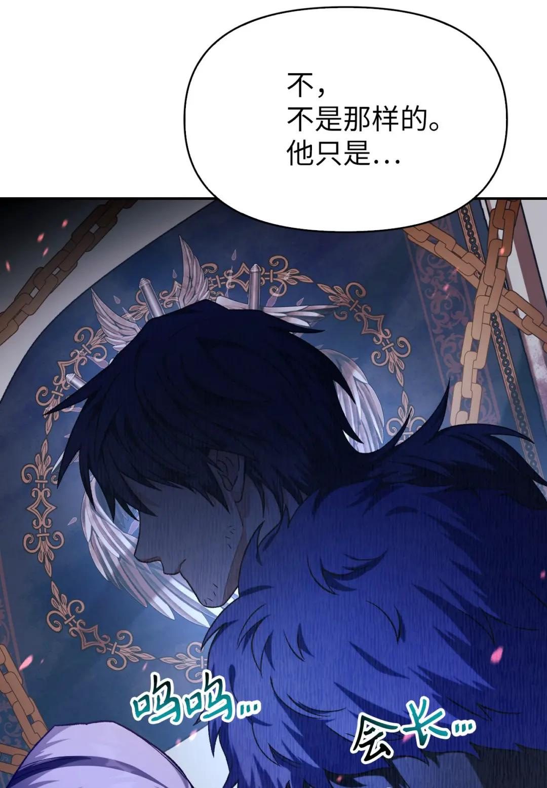 037 想看我发疯吗？ 第74页