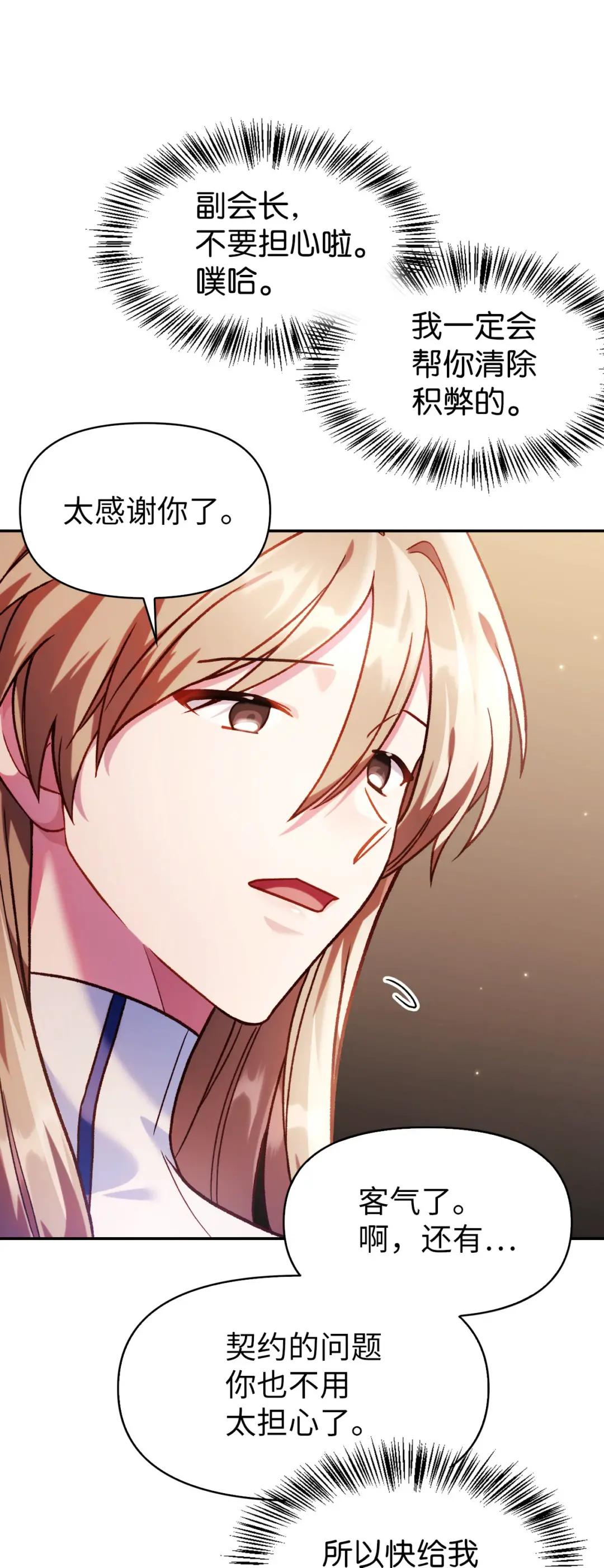 037 想看我发疯吗？ 第82页