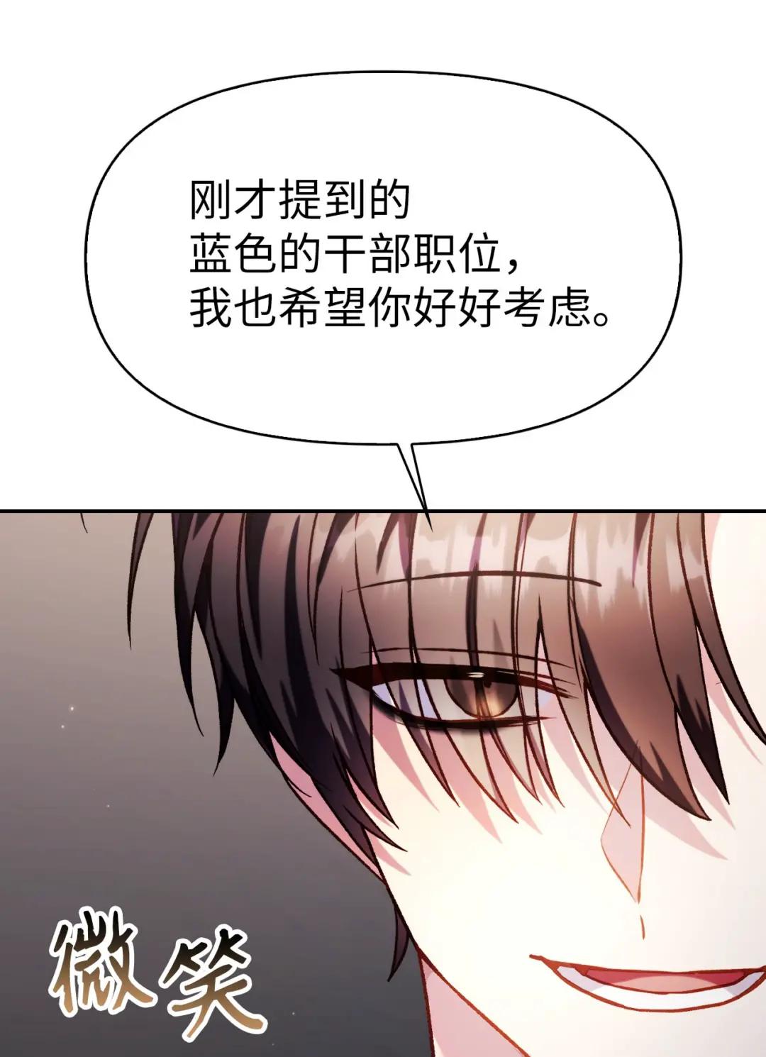 037 想看我发疯吗？ 第86页