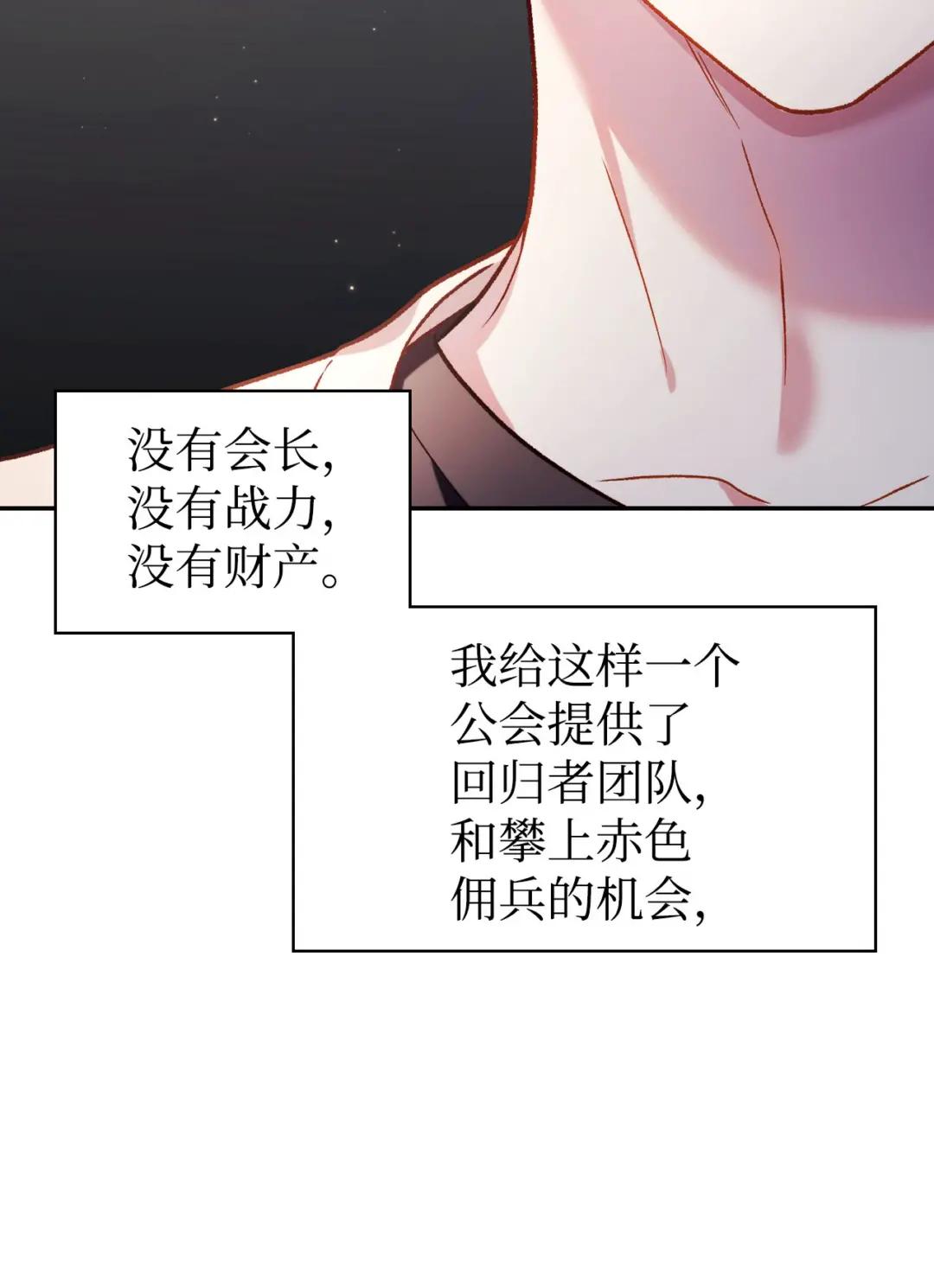 037 想看我发疯吗？ 第87页