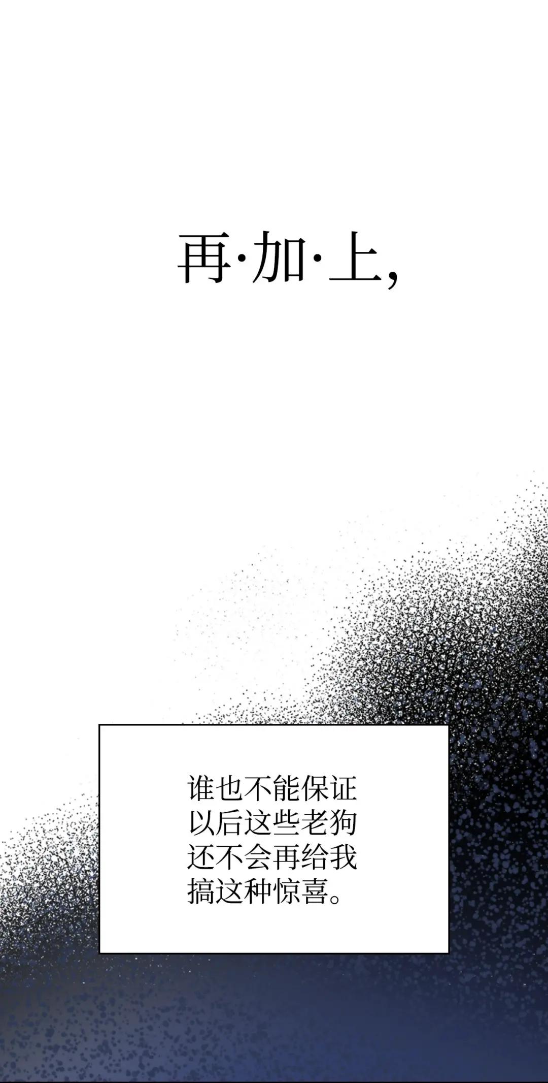 037 想看我发疯吗？ 第91页