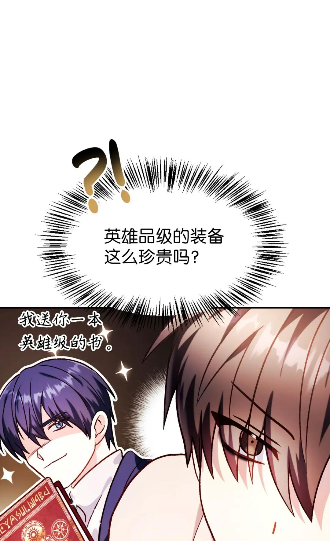 037 想看我发疯吗？ 第96页
