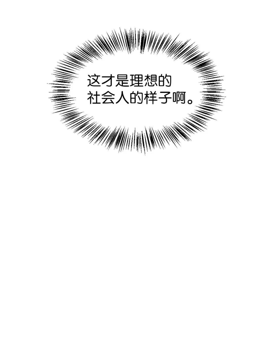 037 想看我发疯吗？ 第101页