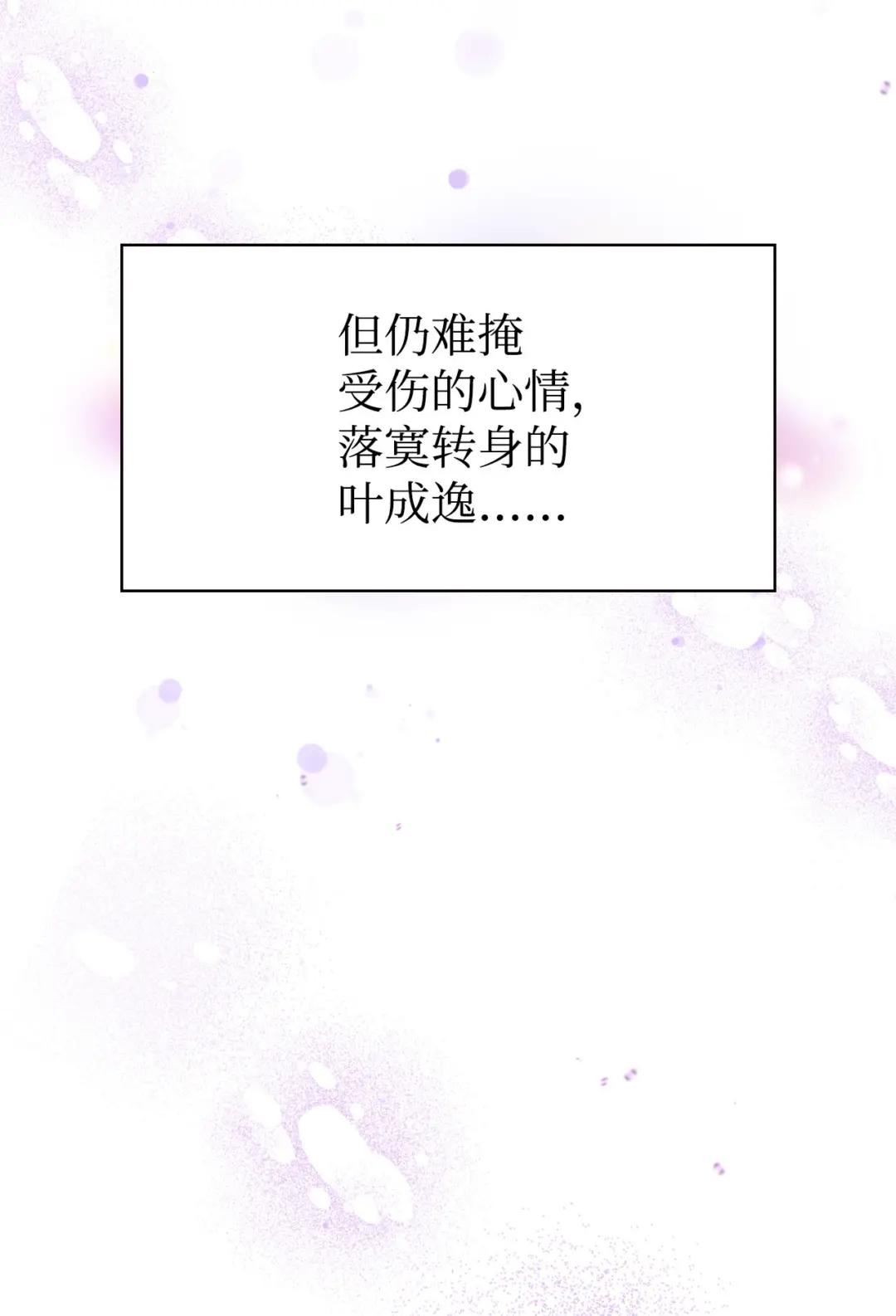 037 想看我发疯吗？ 第106页