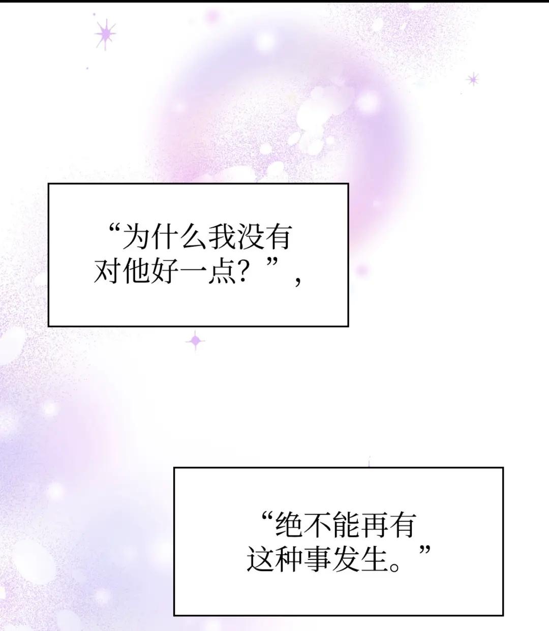 037 想看我发疯吗？ 第110页