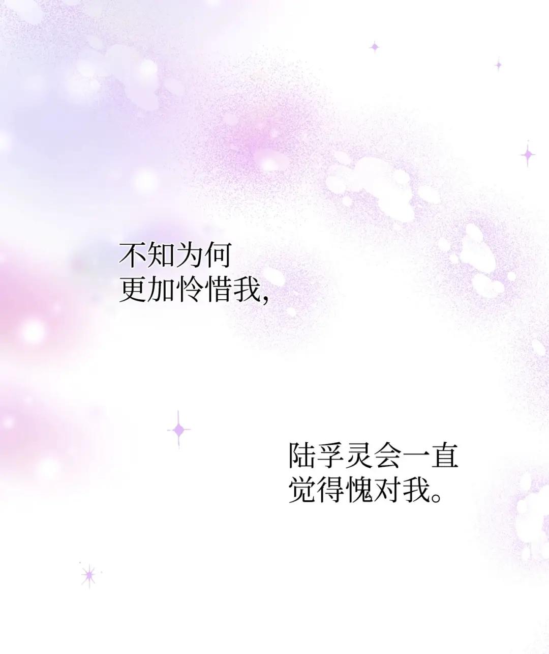 037 想看我发疯吗？ 第111页