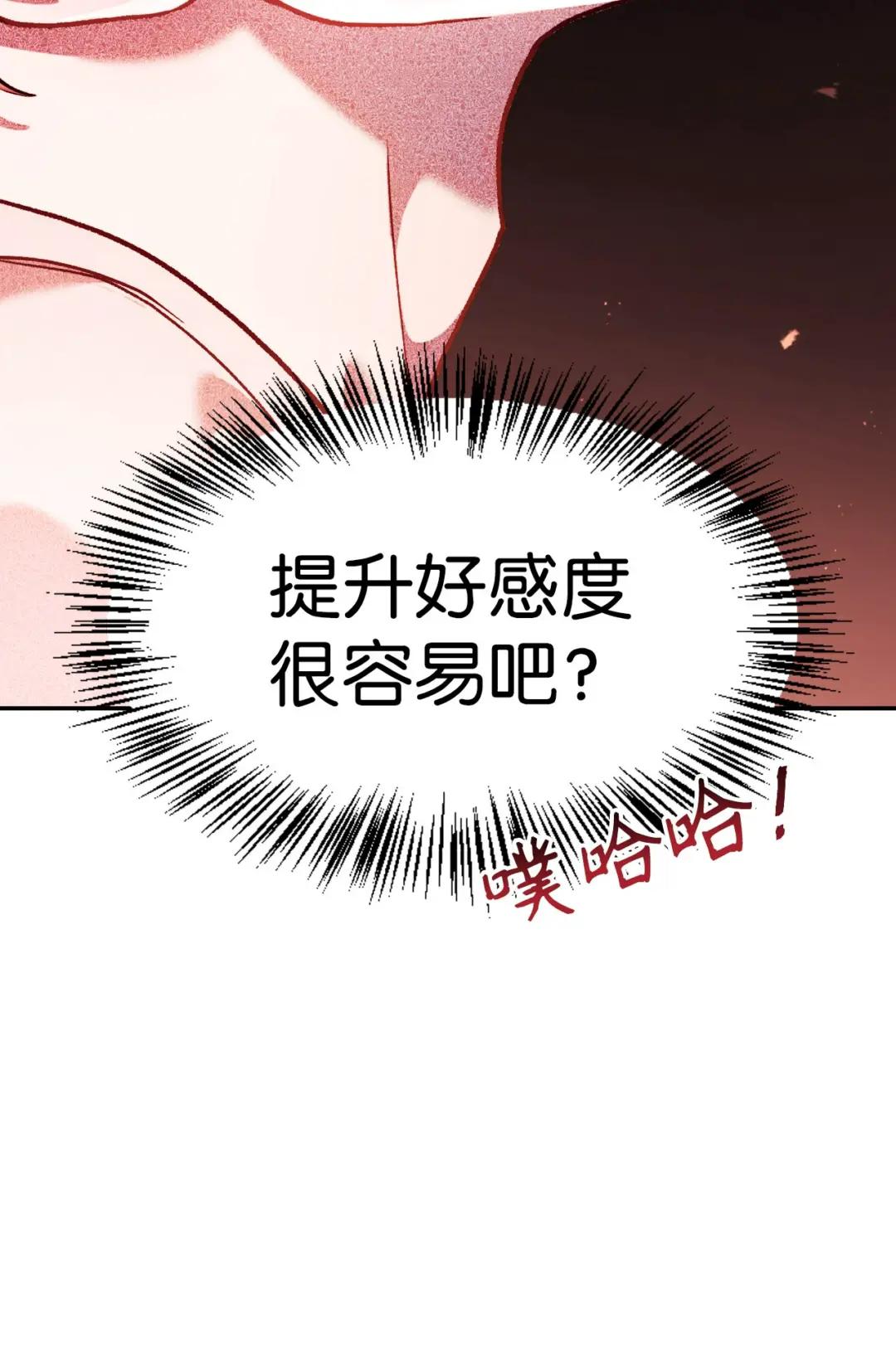 037 想看我发疯吗？ 第114页