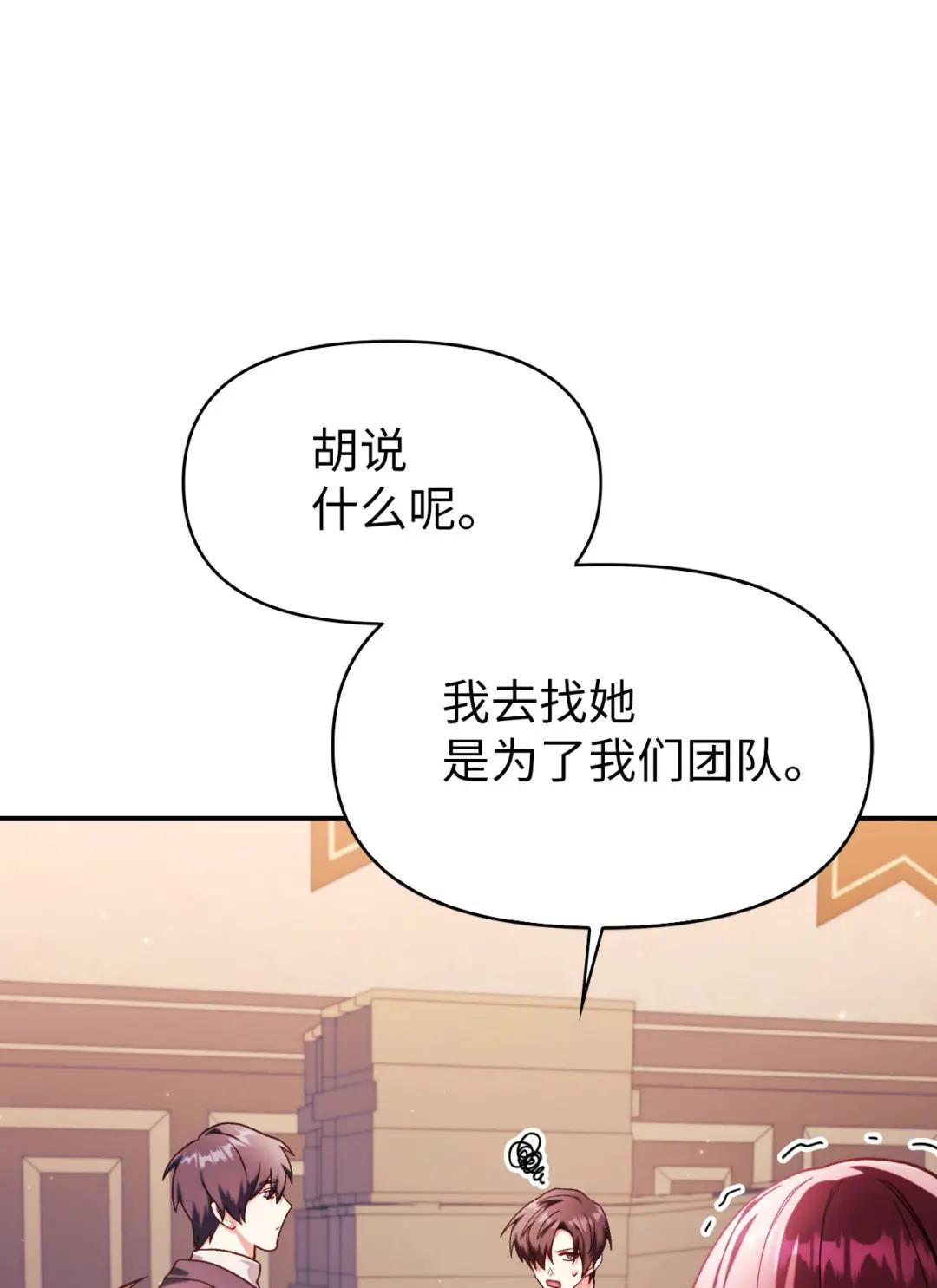 037 想看我发疯吗？ 第123页