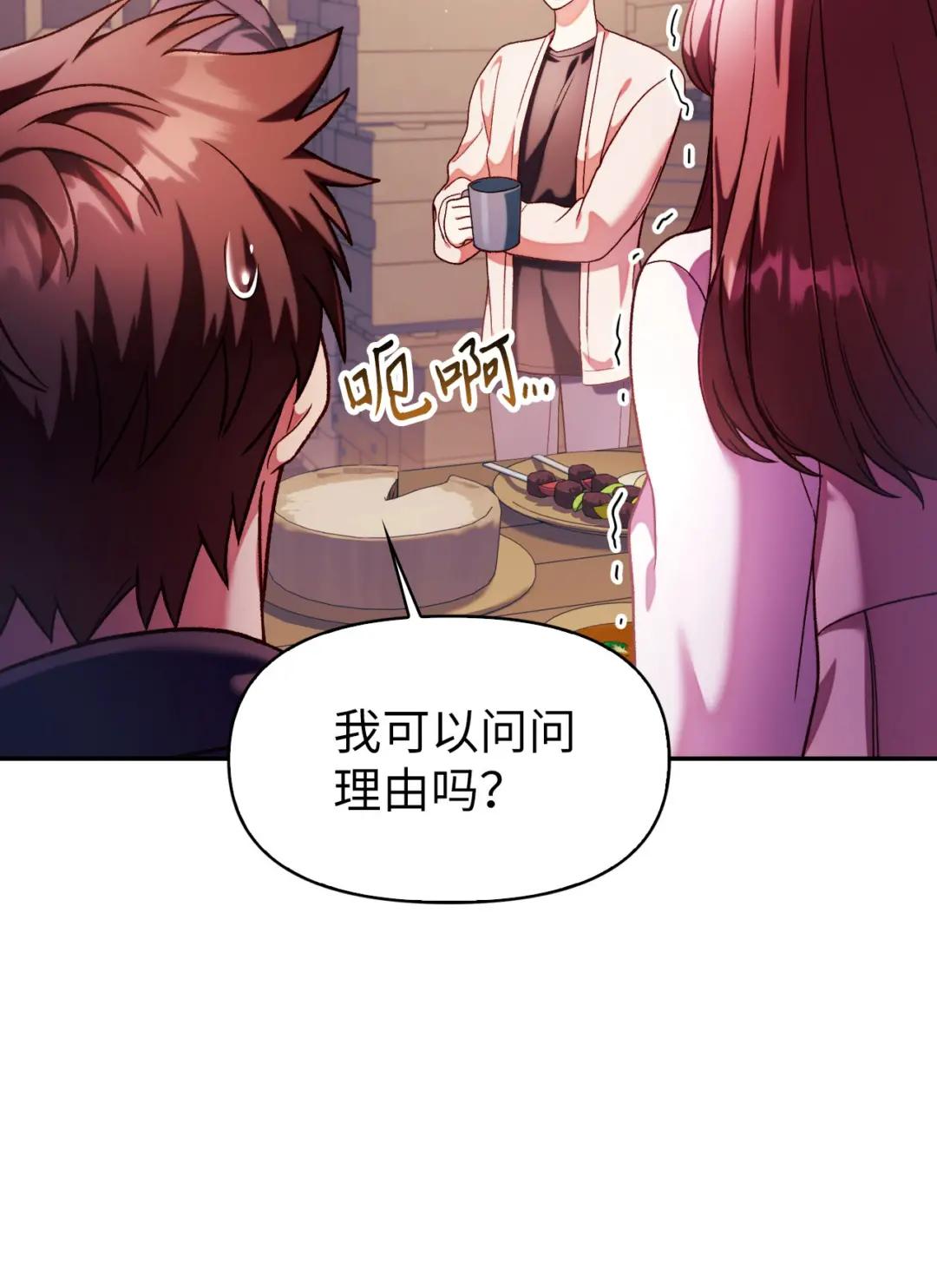 037 想看我发疯吗？ 第124页