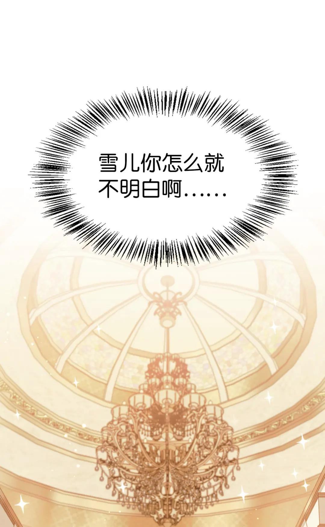 037 想看我发疯吗？ 第143页