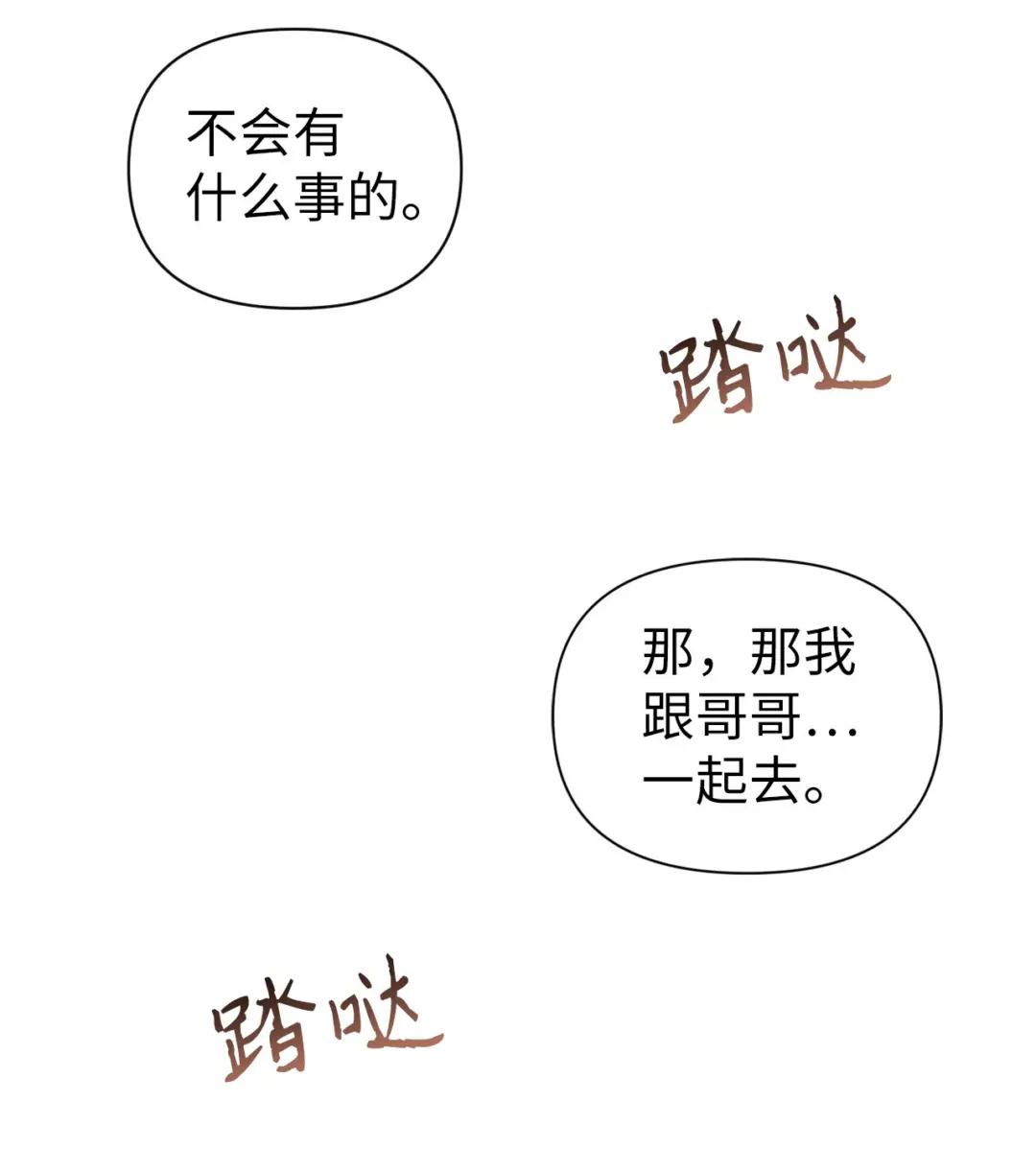 037 想看我发疯吗？ 第148页