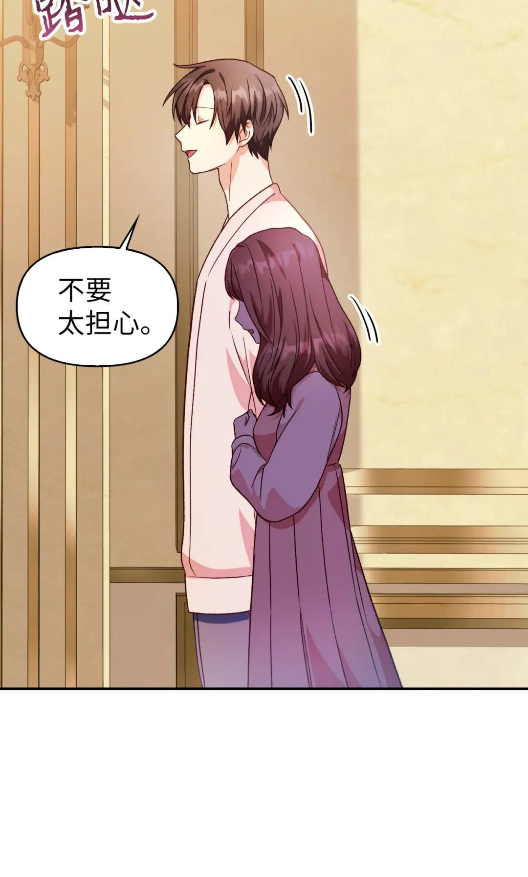 037 想看我发疯吗？ 第151页