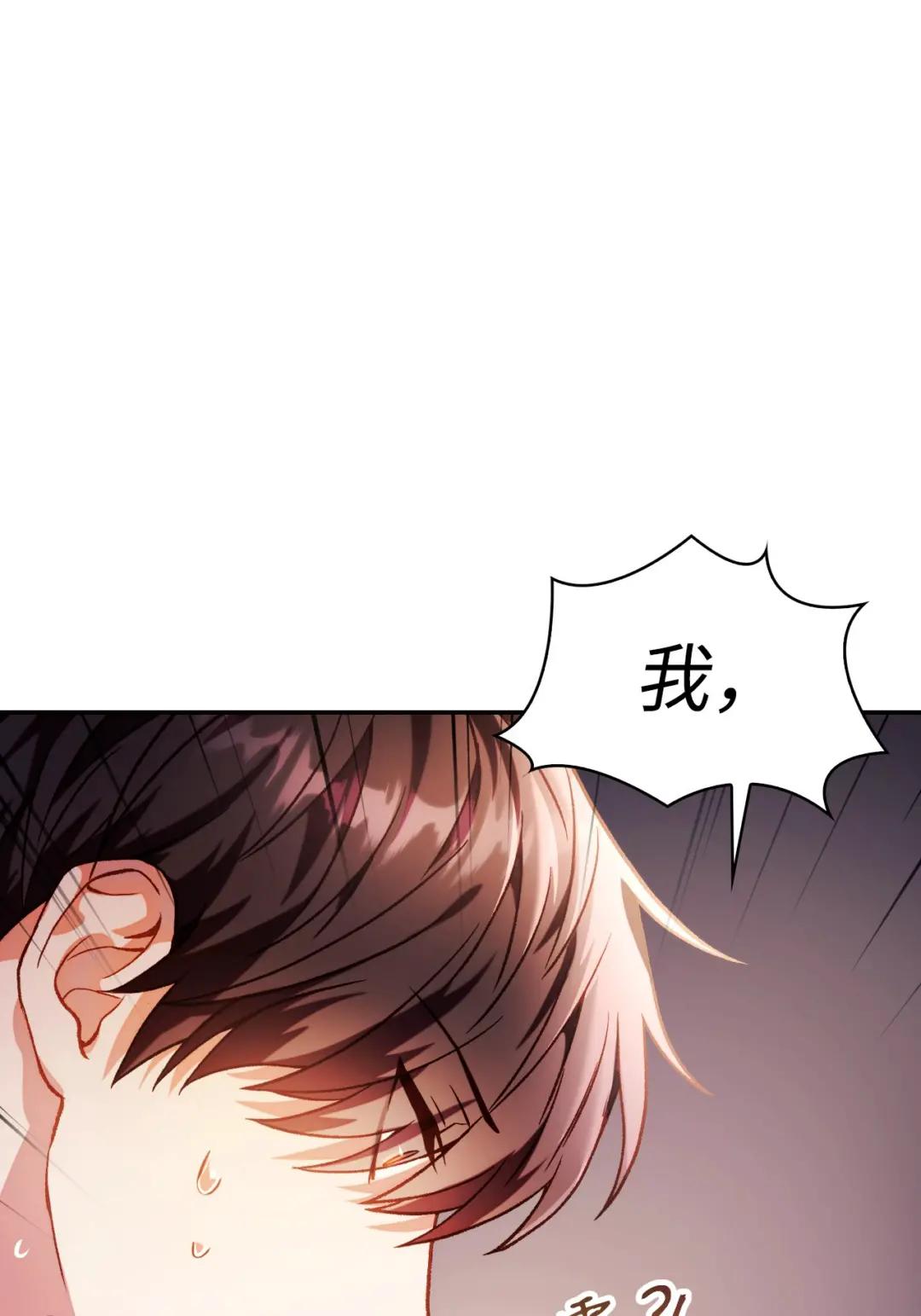 037 想看我发疯吗？ 第155页