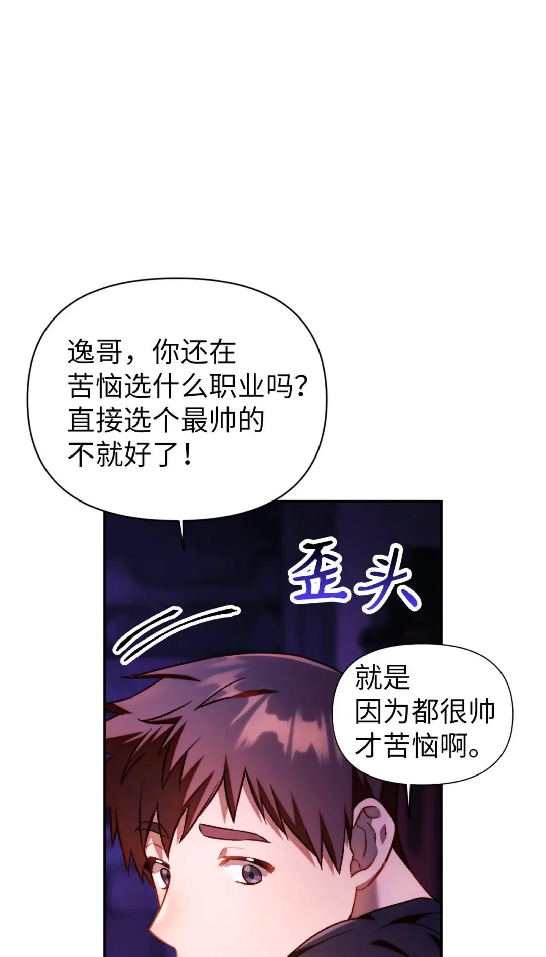 025 解锁新职业 第4页