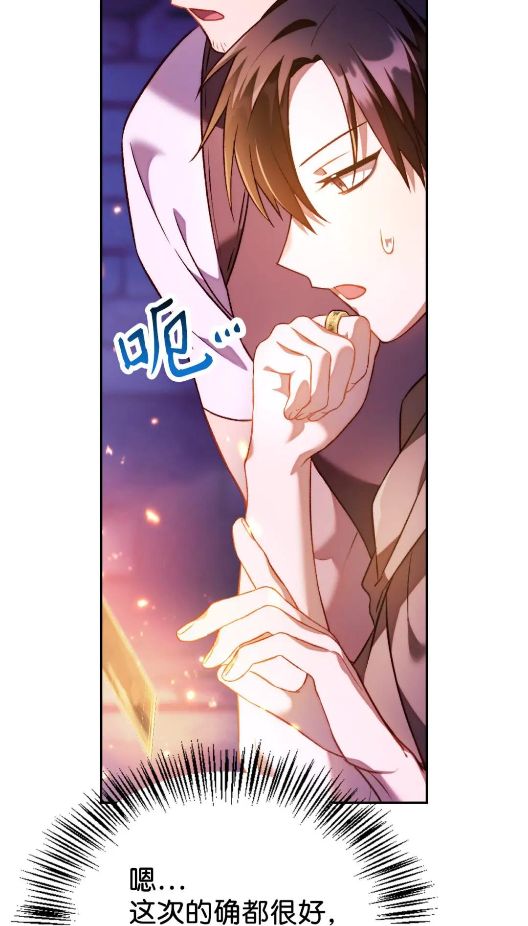 025 解锁新职业 第5页