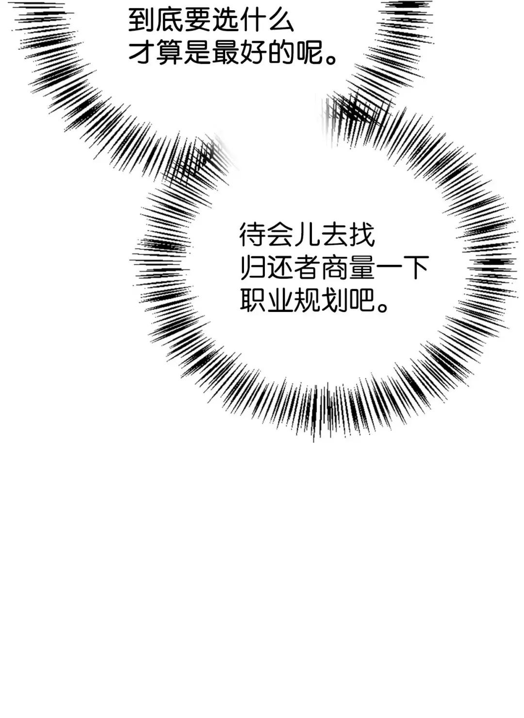 025 解锁新职业 第6页