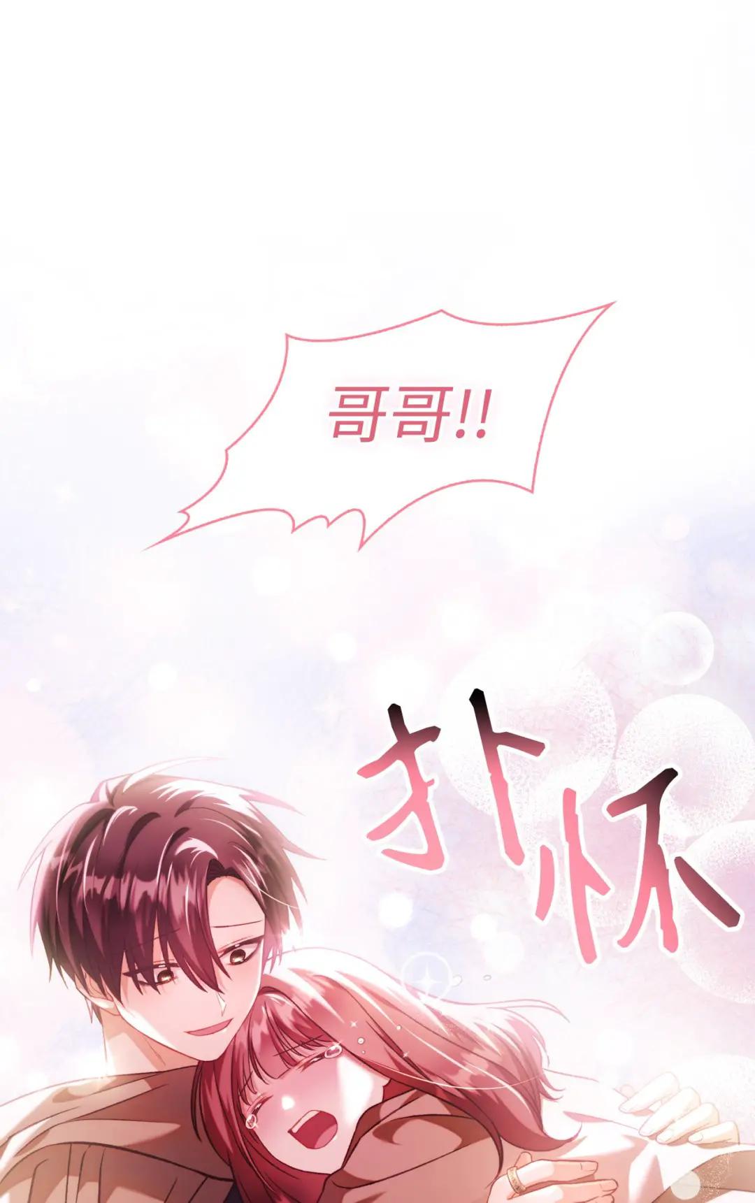 025 解锁新职业 第9页