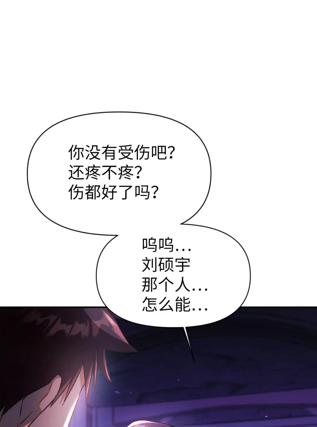 025 解锁新职业 第11页