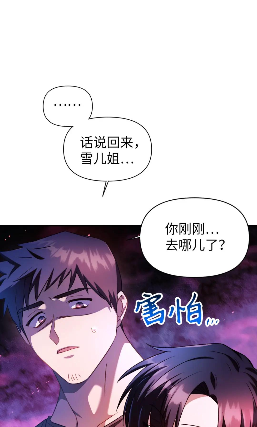 025 解锁新职业 第14页