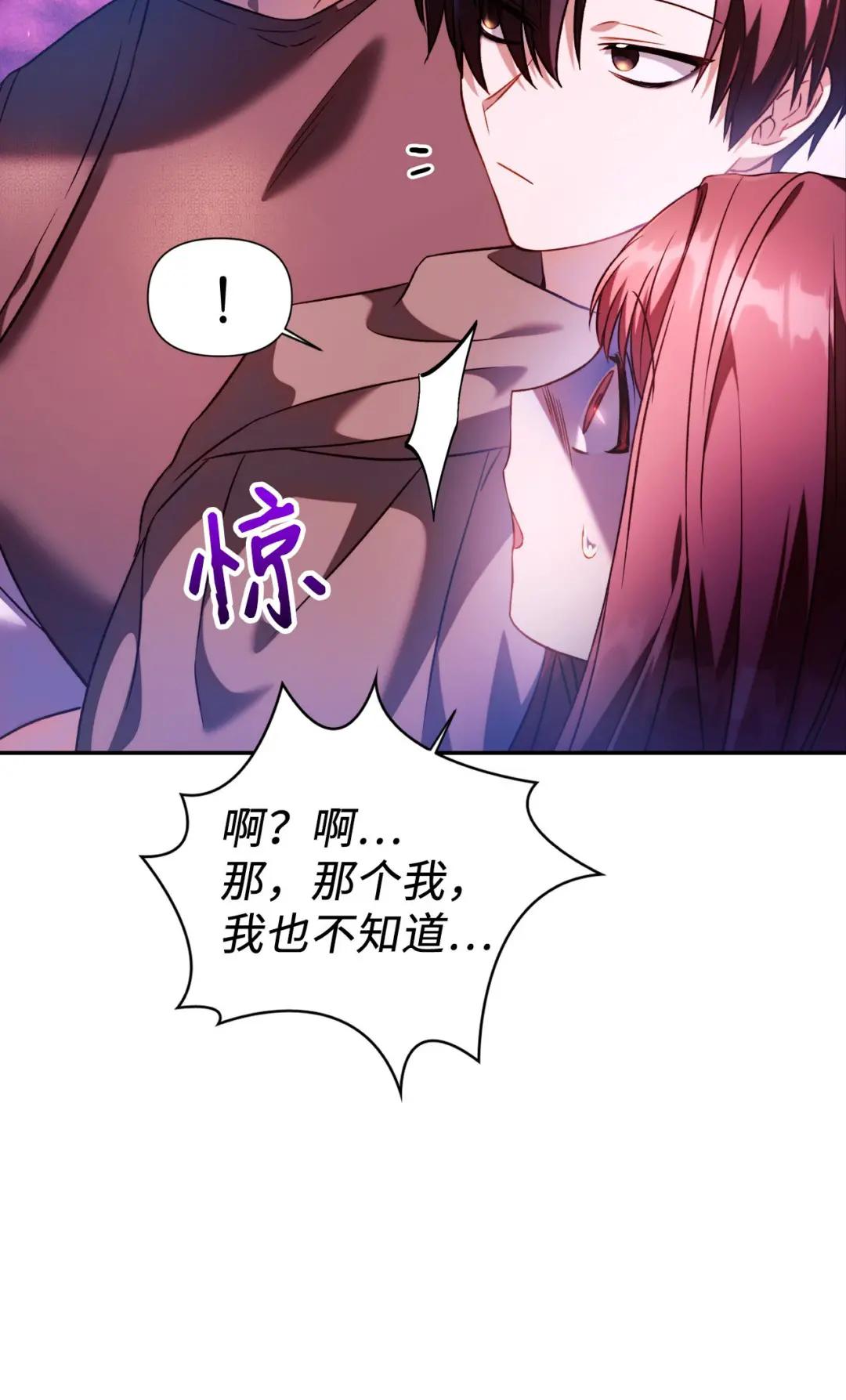 025 解锁新职业 第15页