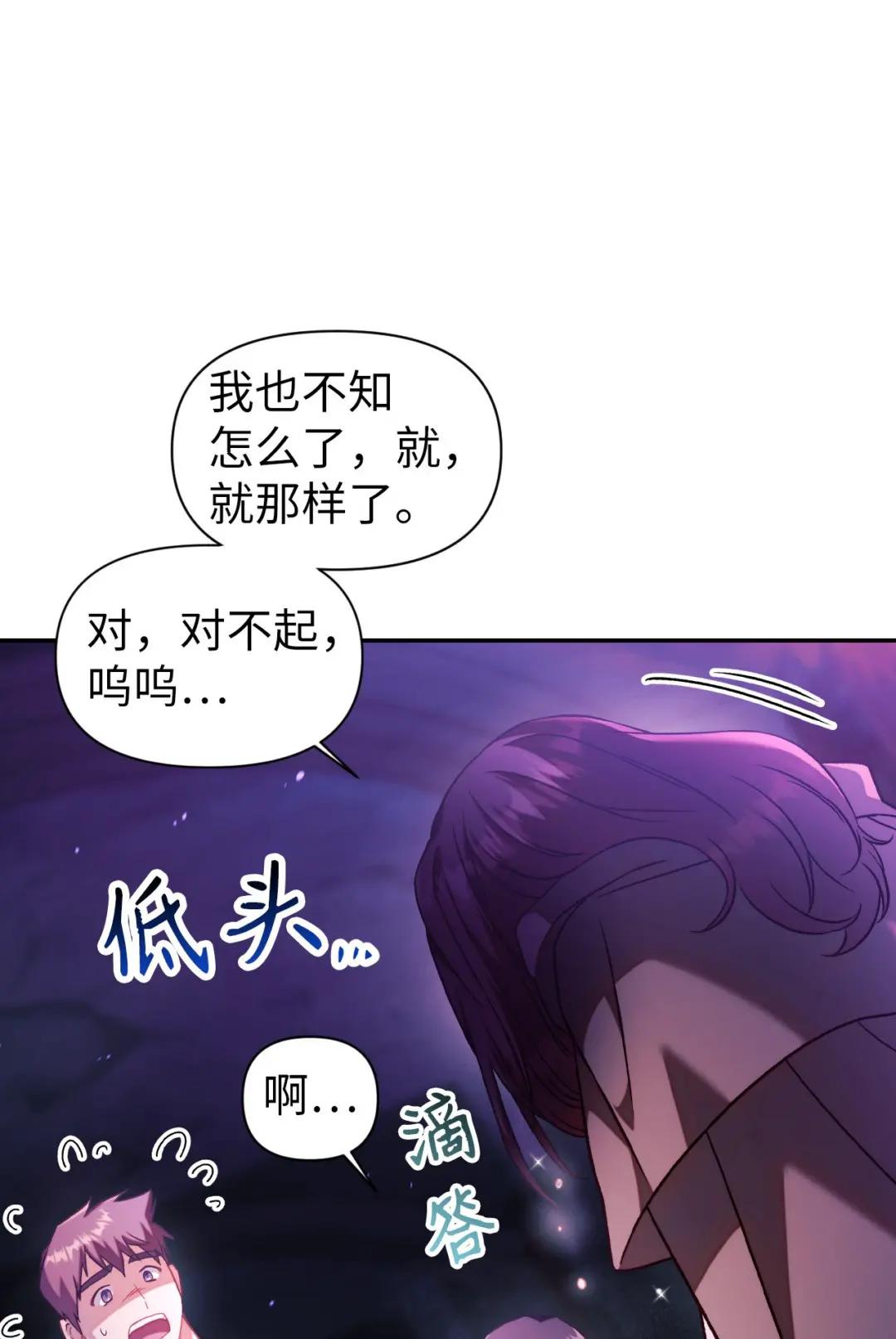 025 解锁新职业 第20页