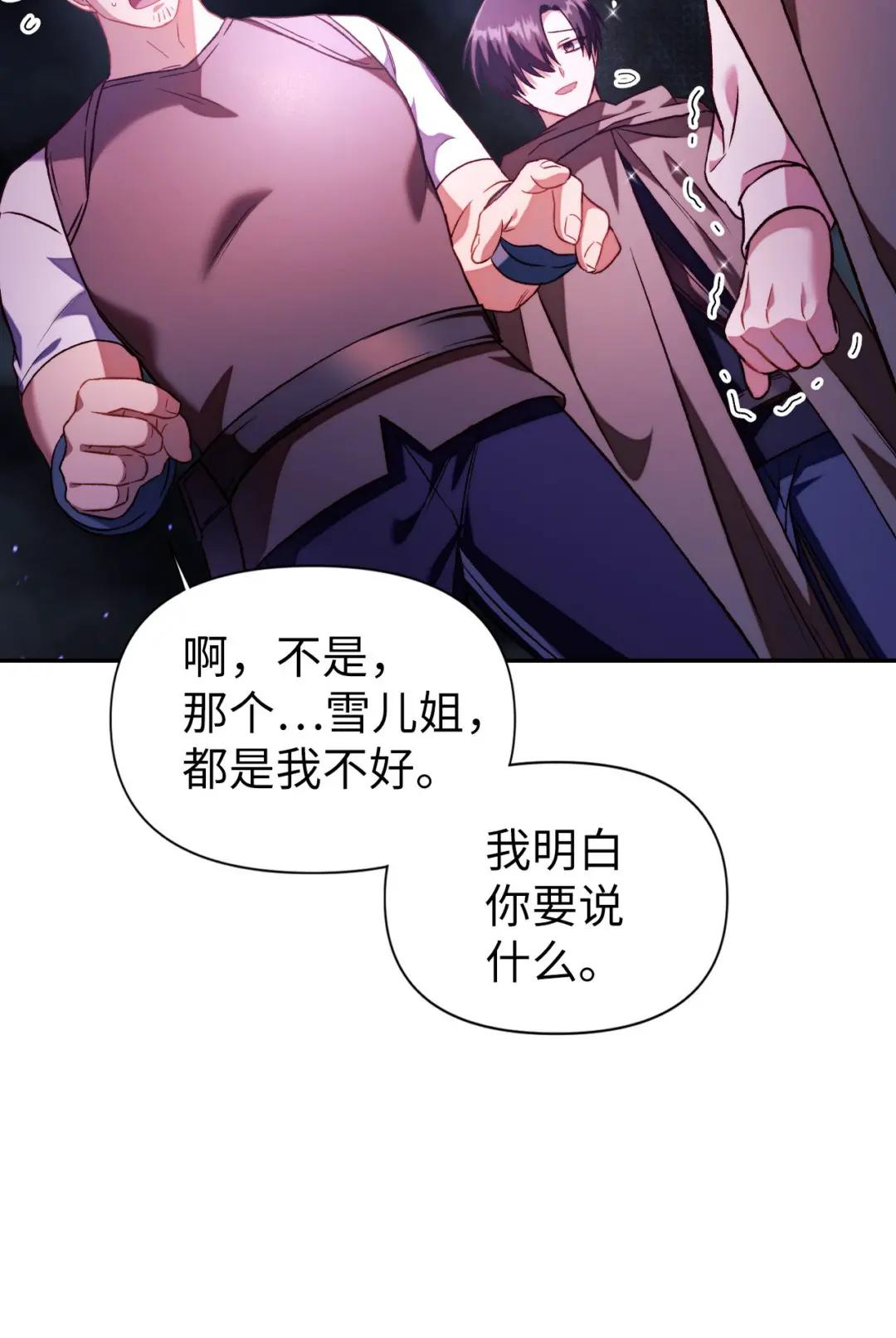 025 解锁新职业 第21页