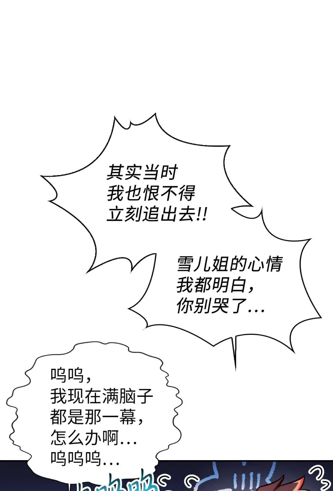 025 解锁新职业 第22页