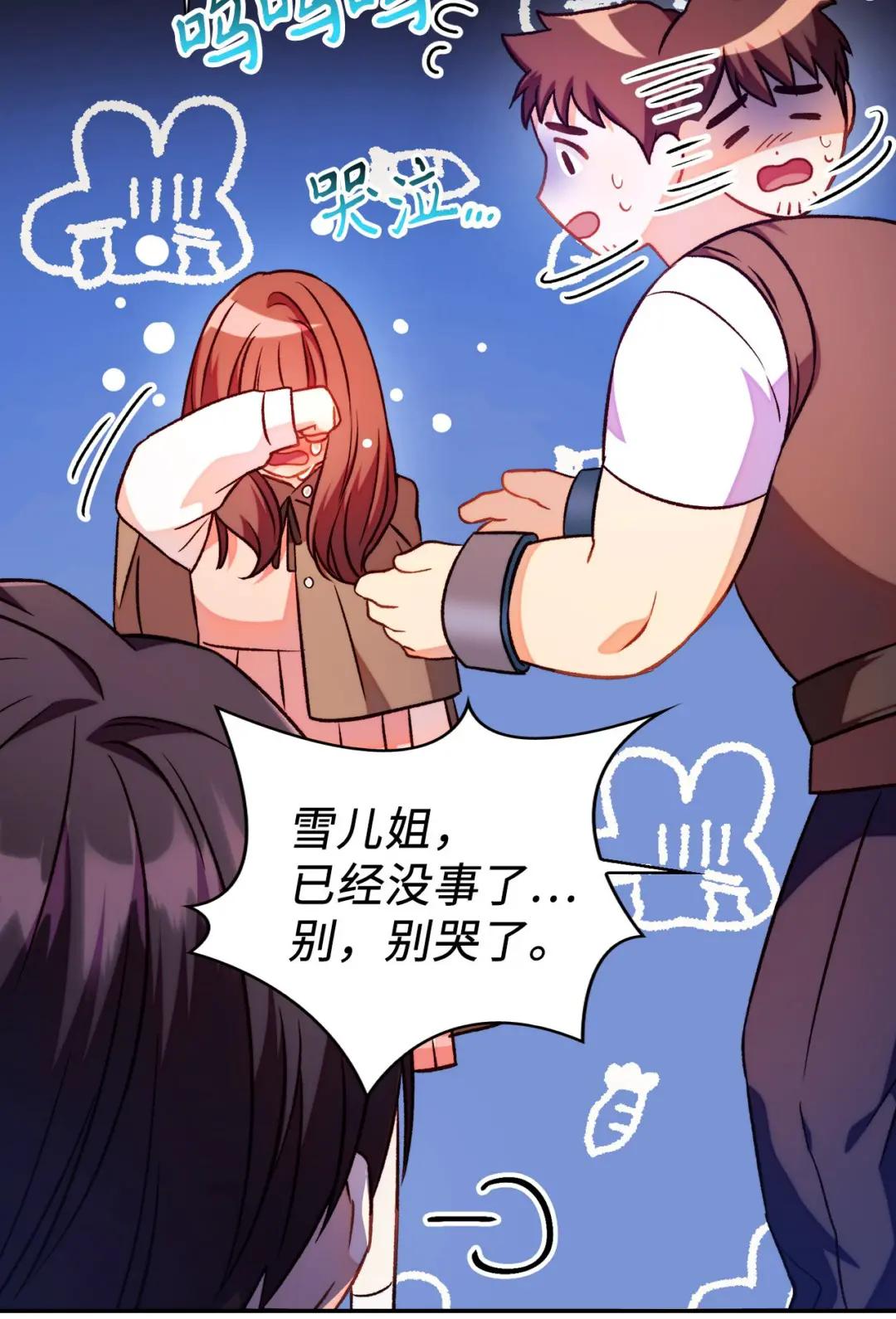 025 解锁新职业 第23页