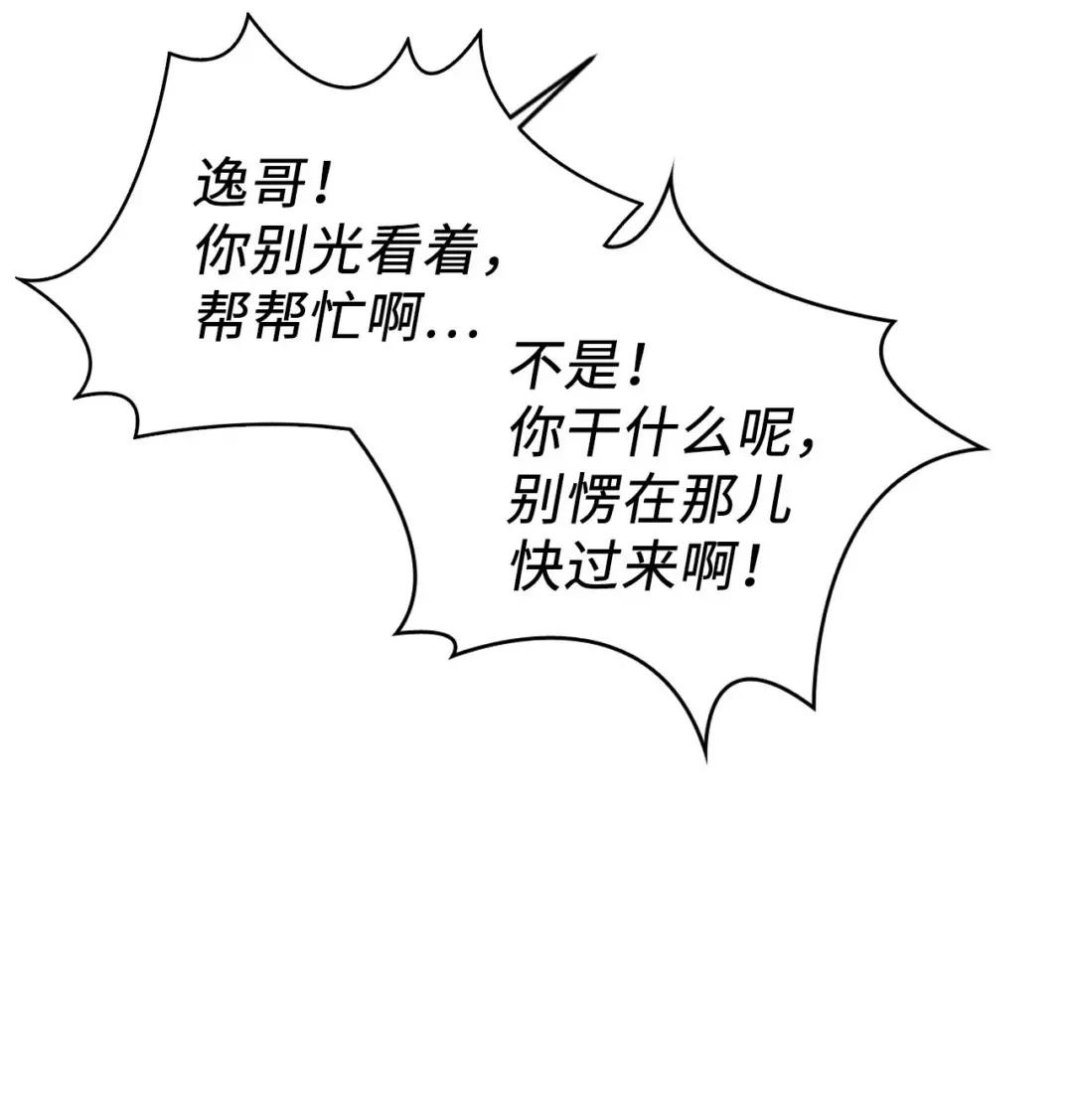 025 解锁新职业 第24页