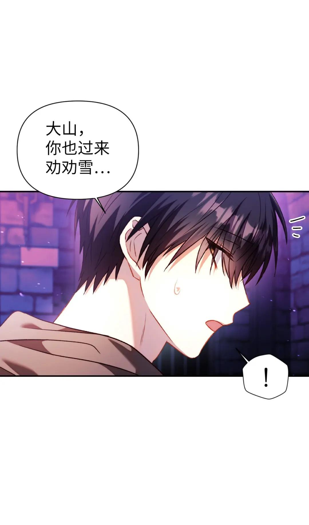 025 解锁新职业 第33页