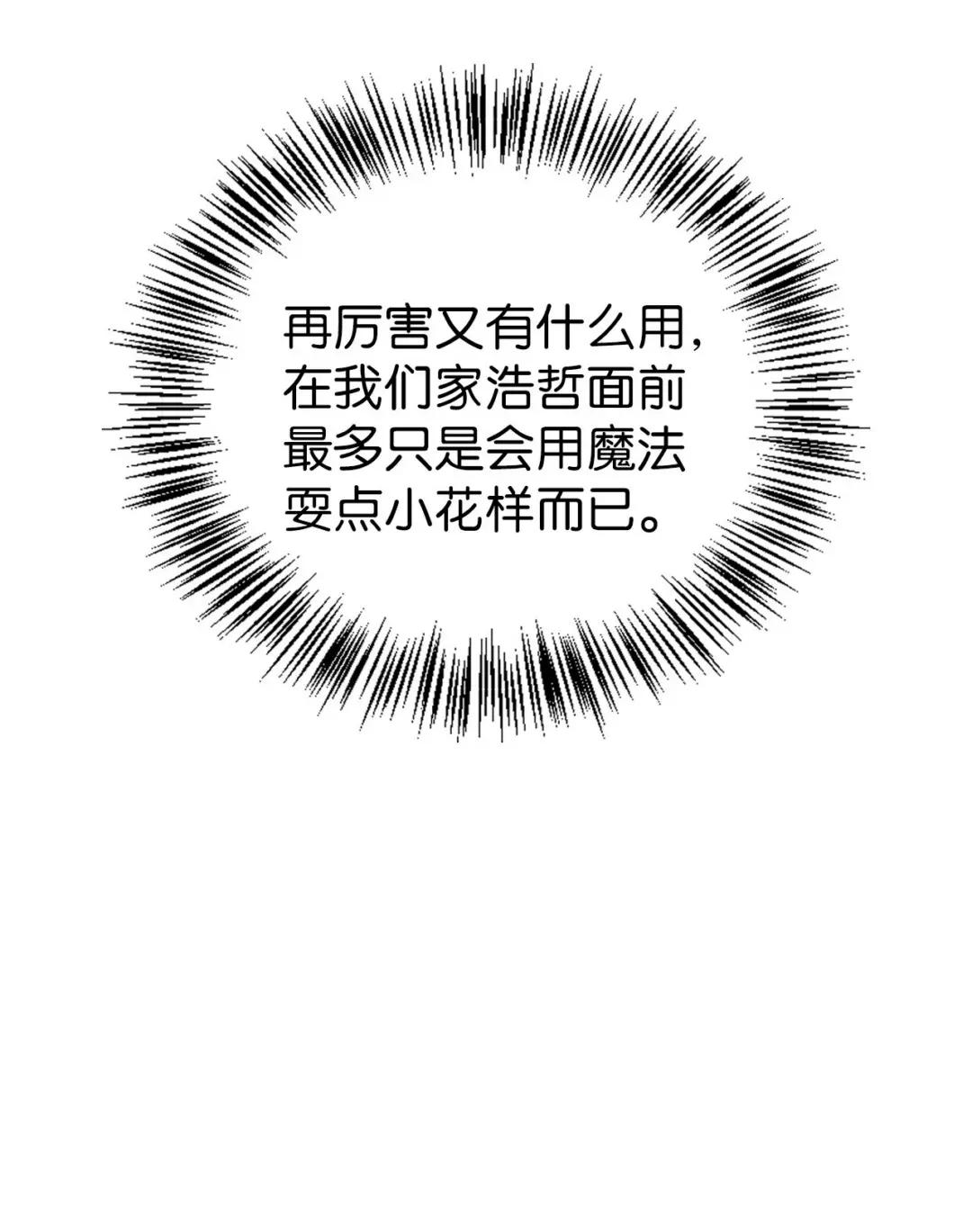 025 解锁新职业 第45页