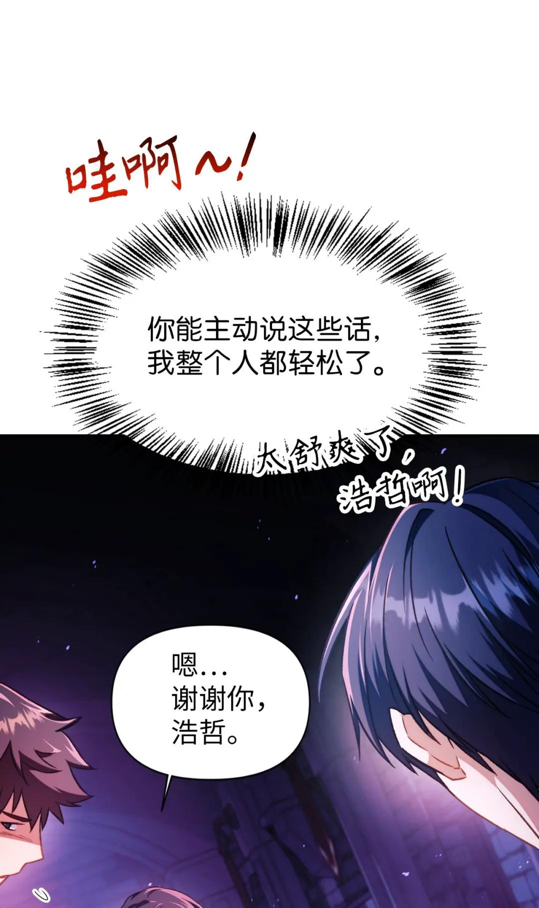 025 解锁新职业 第56页