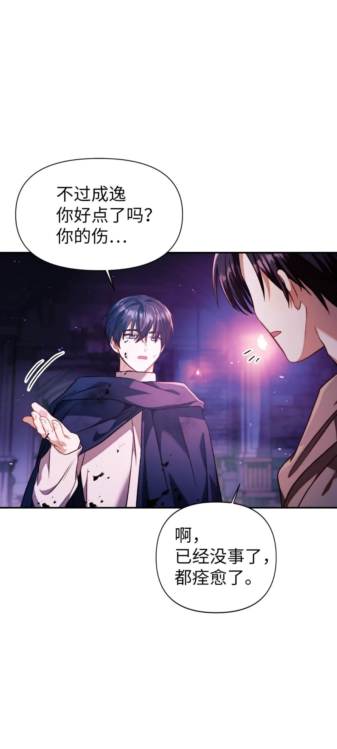 025 解锁新职业 第58页