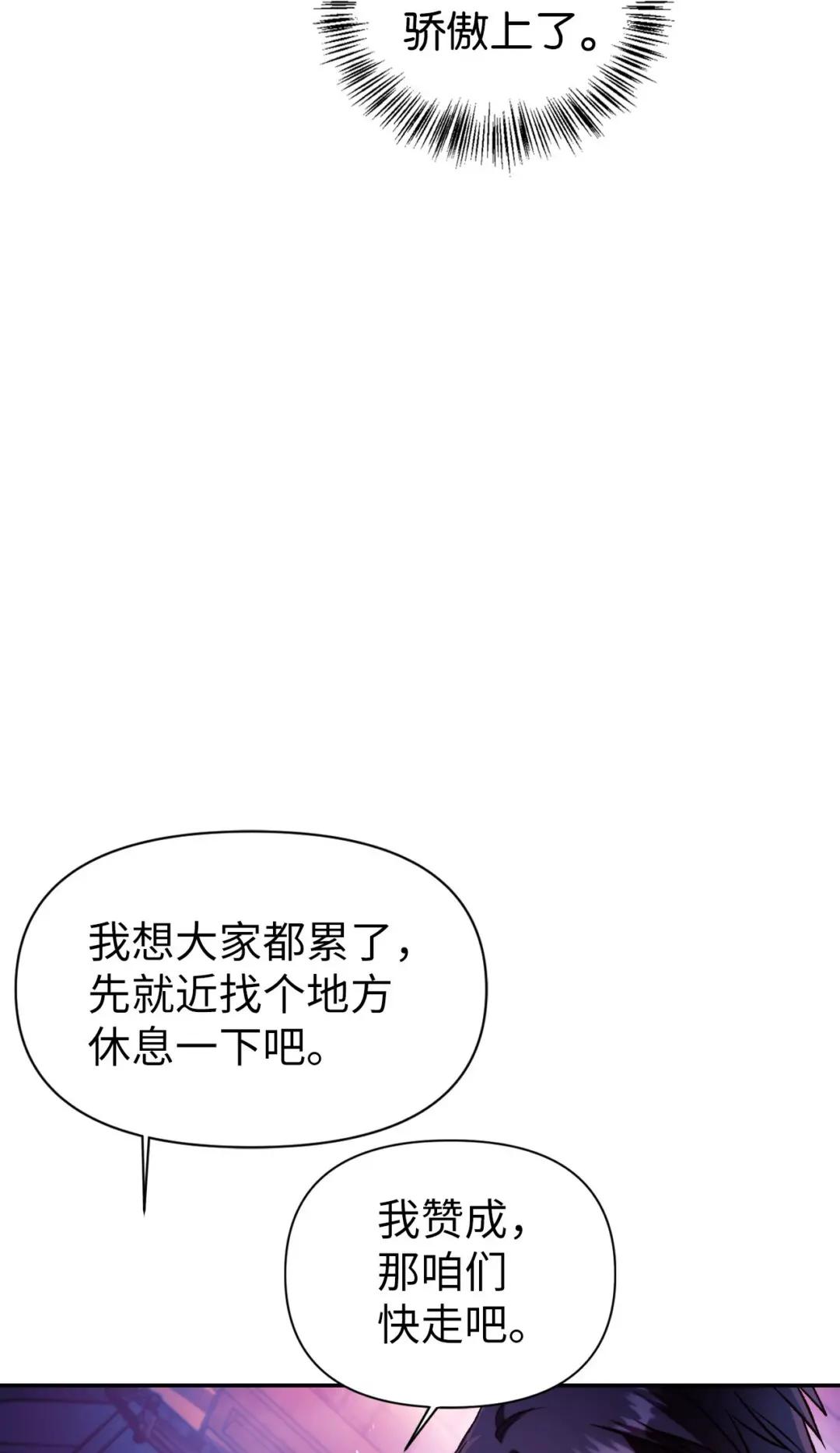 025 解锁新职业 第62页