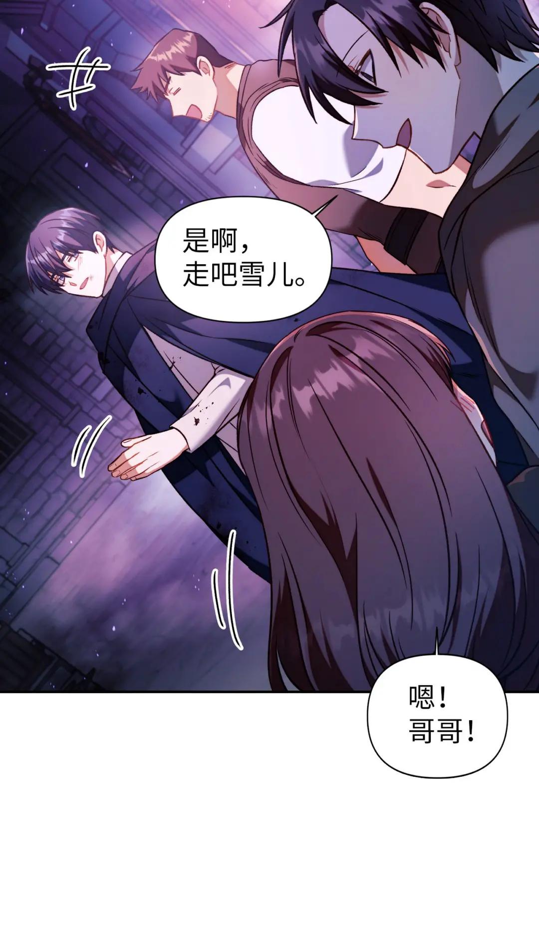 025 解锁新职业 第63页