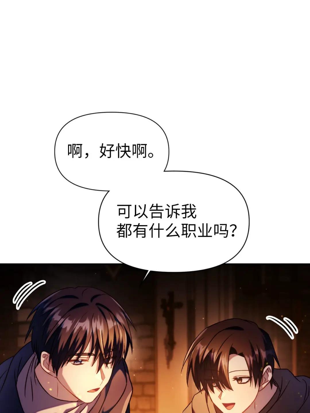 025 解锁新职业 第77页
