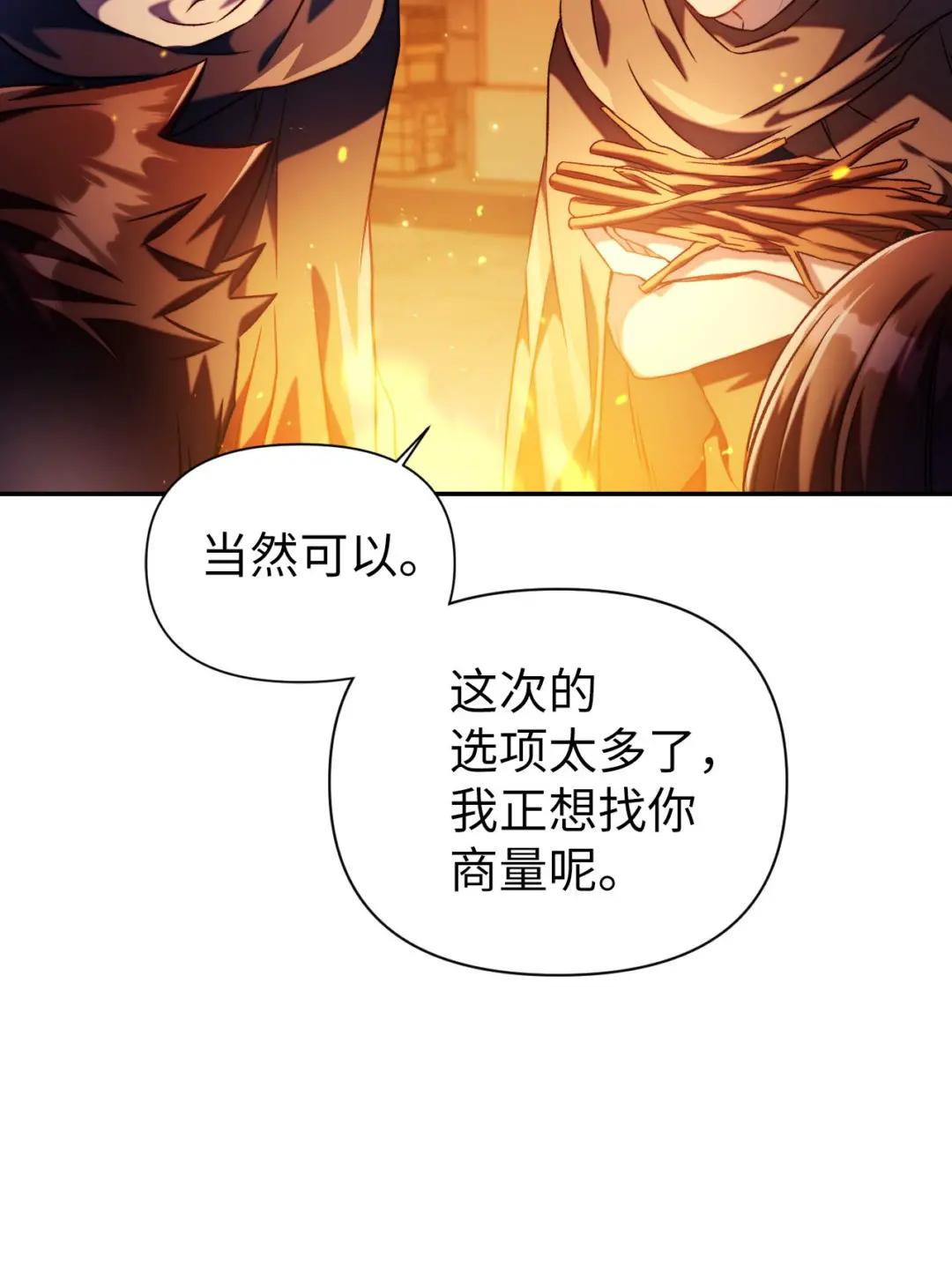 025 解锁新职业 第78页