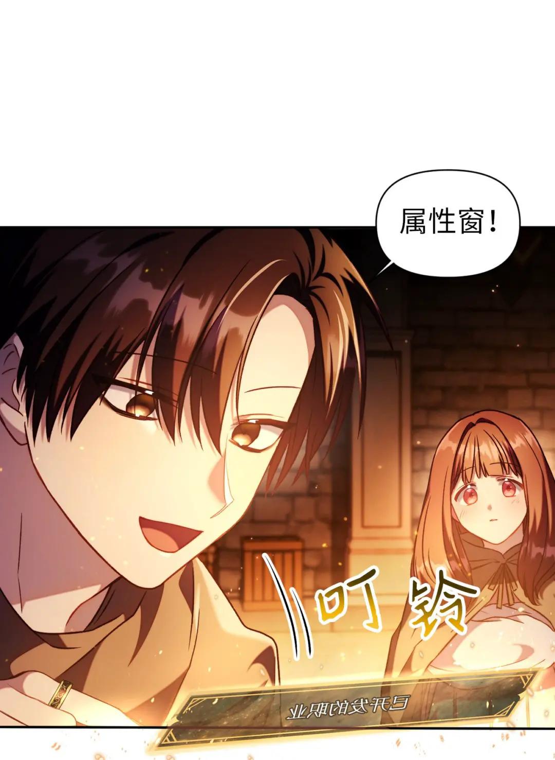 025 解锁新职业 第79页