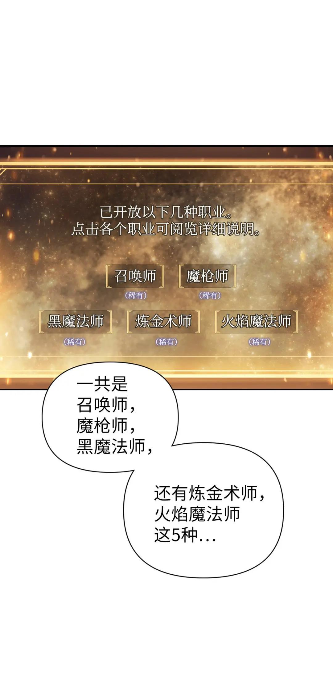 025 解锁新职业 第81页