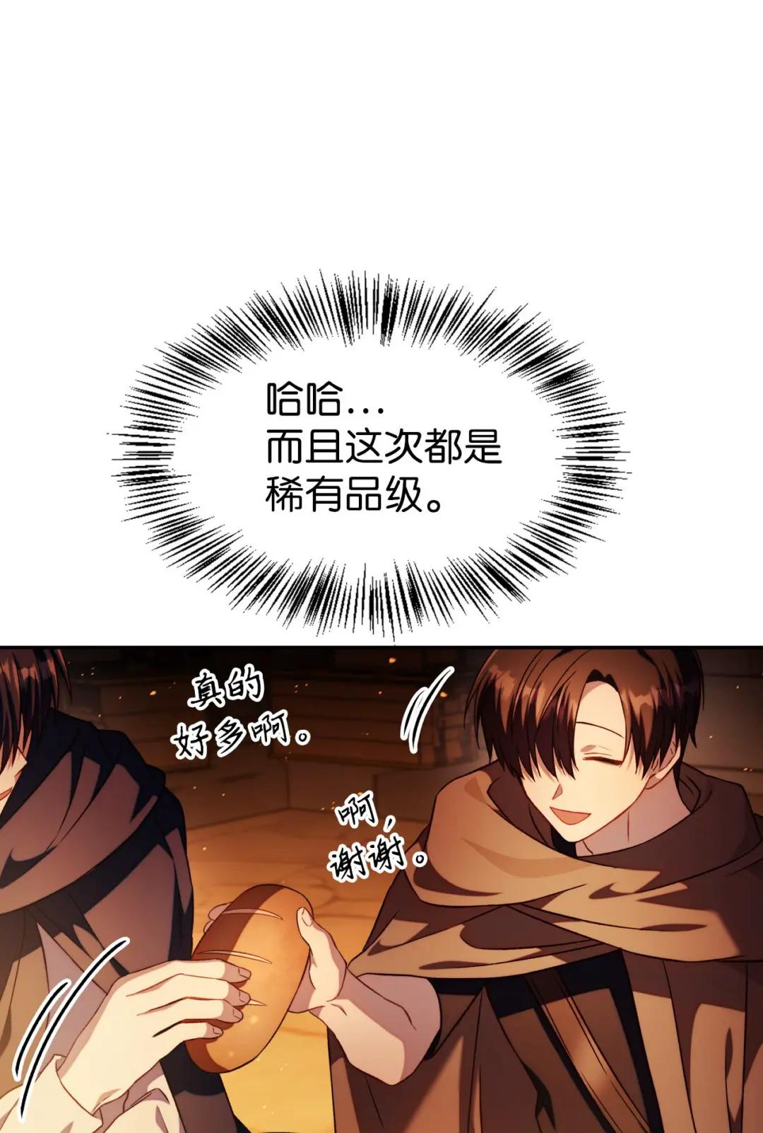 025 解锁新职业 第82页
