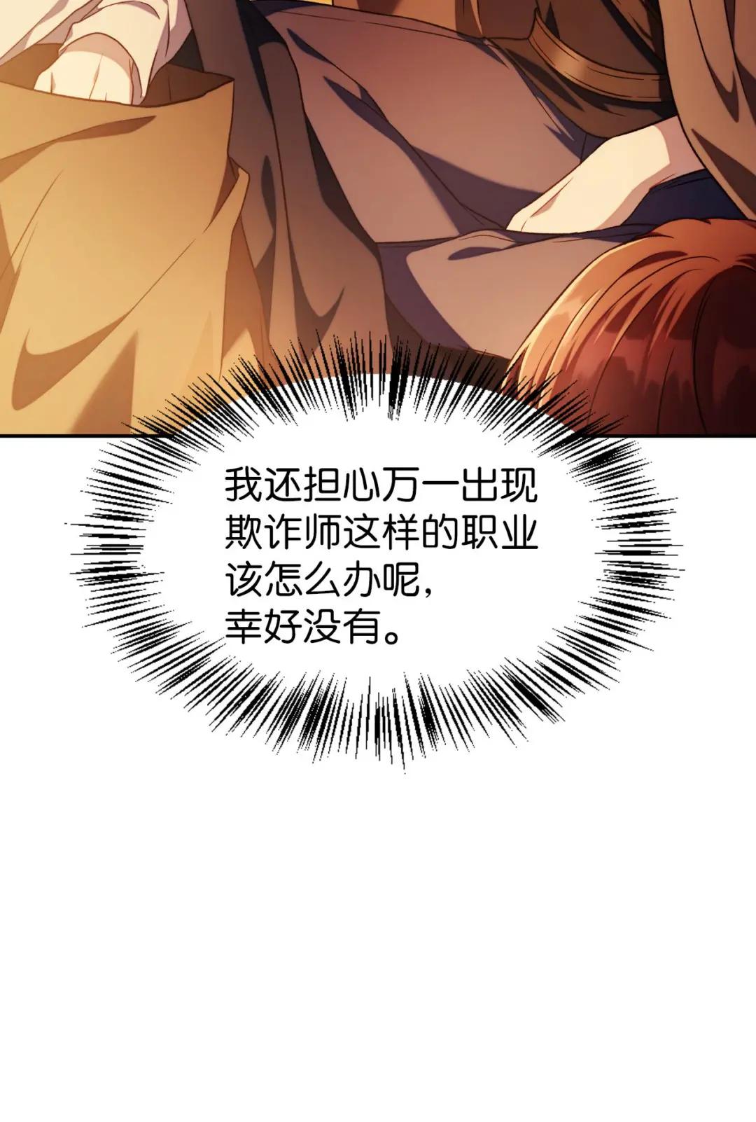 025 解锁新职业 第83页