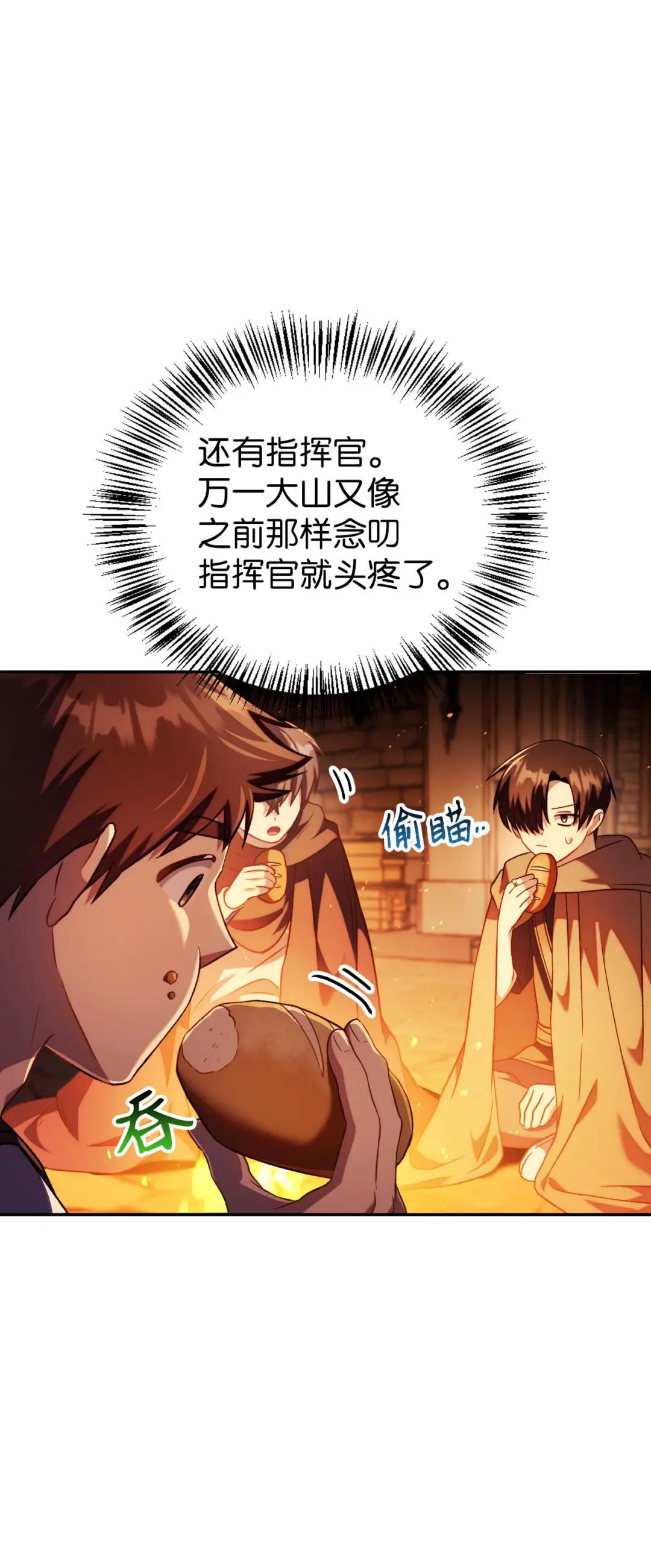 025 解锁新职业 第84页