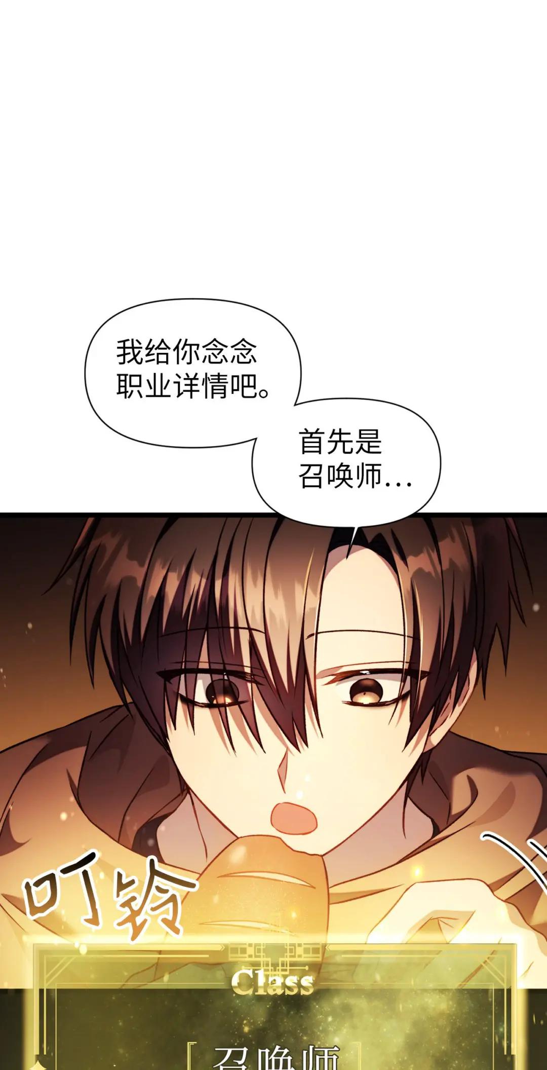 025 解锁新职业 第85页
