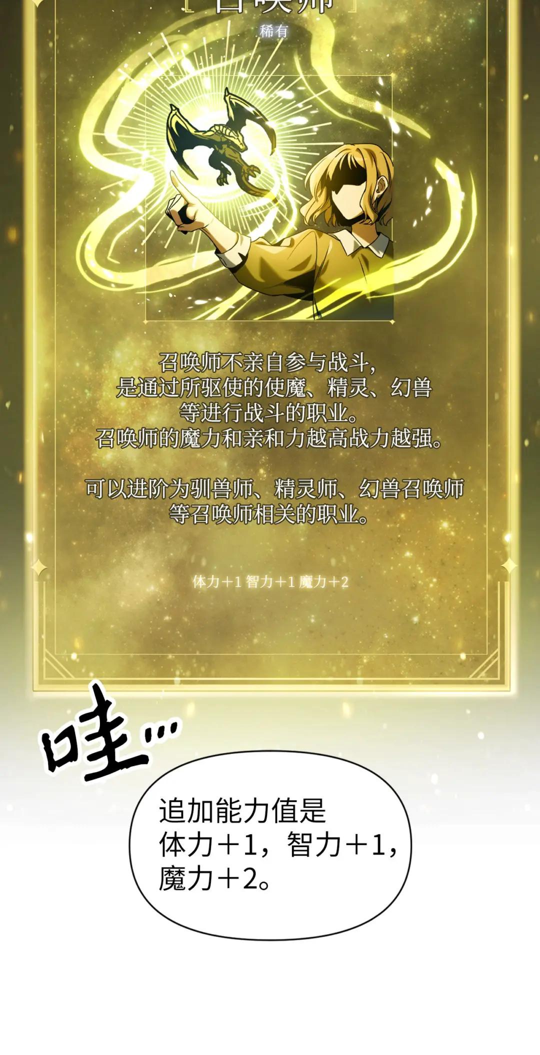 025 解锁新职业 第86页